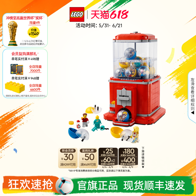 乐高官方旗舰店正品21358小人仔扭蛋机积木模型拼装玩具礼物摆件