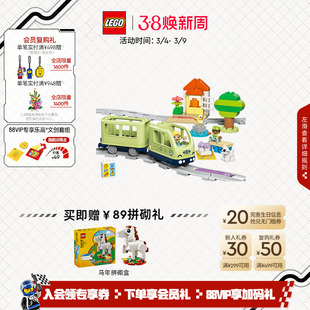 【年糕妈妈】乐高官方旗舰店10427得宝智能探险火车宝宝积木玩具