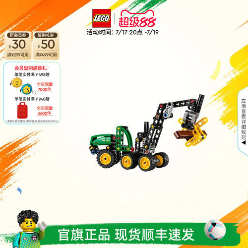 乐高42218轮式森林收割机积木