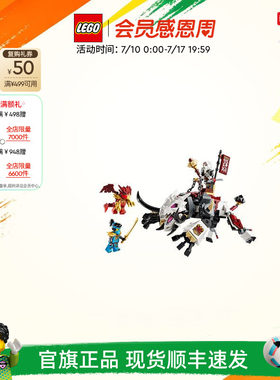 乐高71863齐尔瓦的猿龙猛兽积木