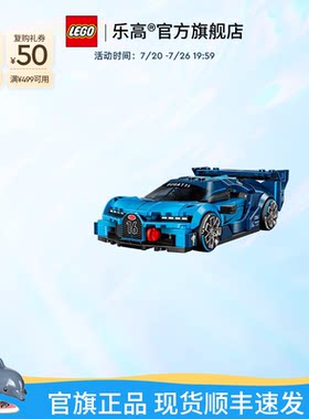 乐高77253布加迪VisionGT跑车