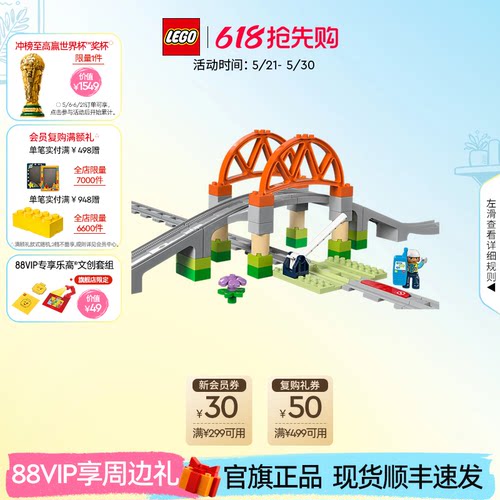 乐高10426铁路大桥轨道扩展积木