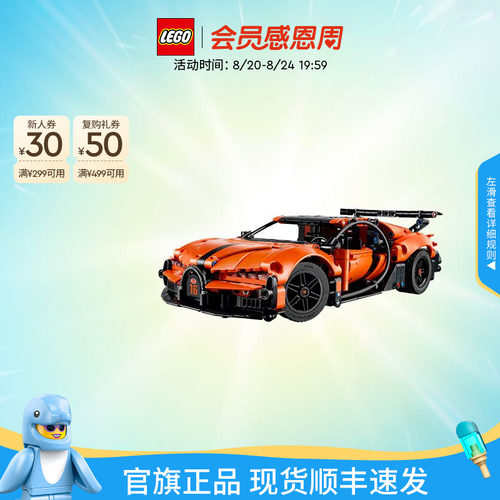 乐高官方旗舰店42222机械组布加迪Chiron跑车积木模型玩具礼物