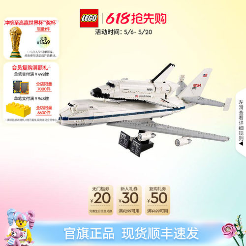 乐高10360航天飞机运输机积木
