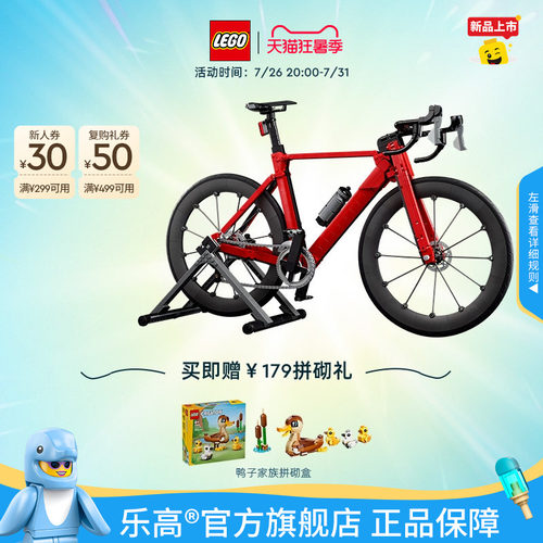 乐高11380ICONS11380积木