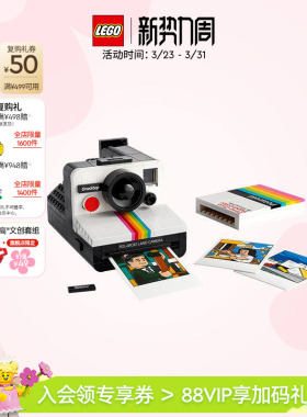【顺丰速运】乐高官方旗舰店正品21345宝丽来SX-70相机积木玩具