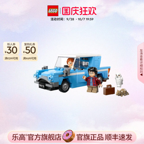 乐高76424福特安格利亚飞车积木