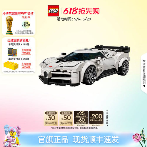 乐高77240布加迪跑车积木