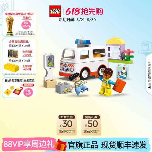 乐高10447救护车紧急救援积木
