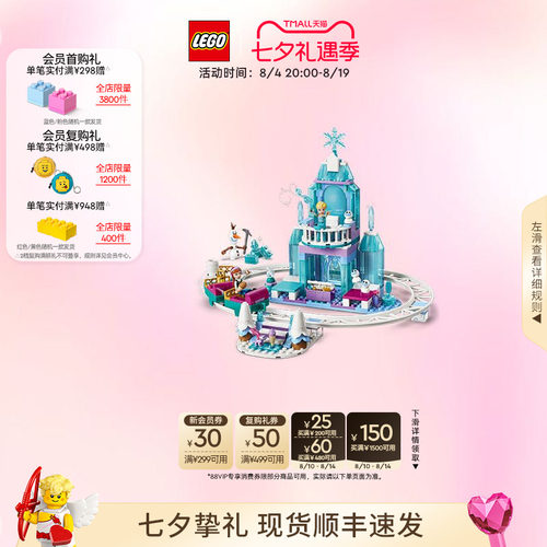乐高43281艾莎的冰雪城堡积木