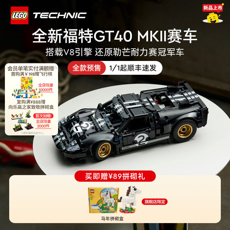 ����ƷԤ�ۡ��ָ߹ٷ��콢��42223��е��1966����GT��â������ľ 649Ԫ