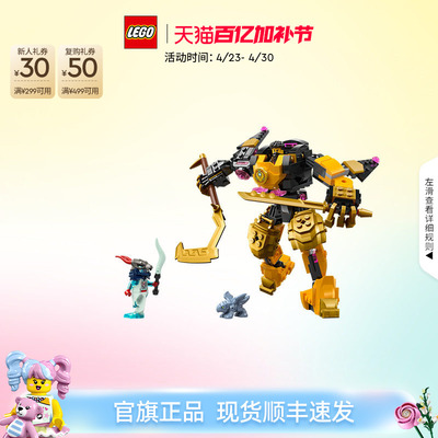 乐高阿林的幻影旋转术战斗机甲