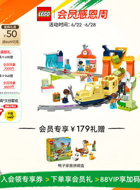 乐高10428大型智能环线火车积木