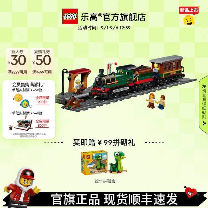 乐高官方旗舰店正品60511复古蒸汽火车拼装积木儿童益智玩具礼物图片