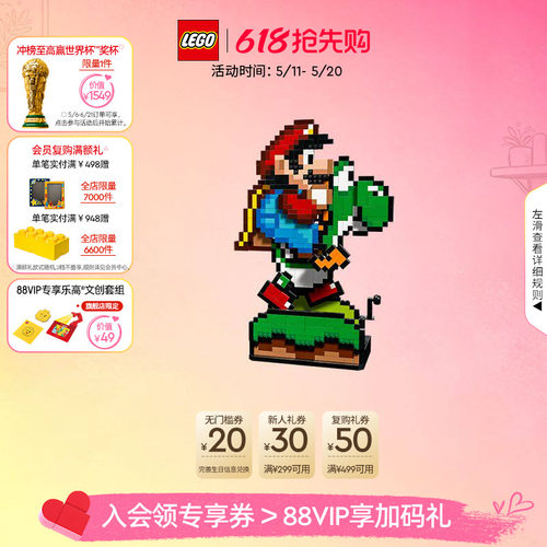 乐高71438马力欧和耀西积木