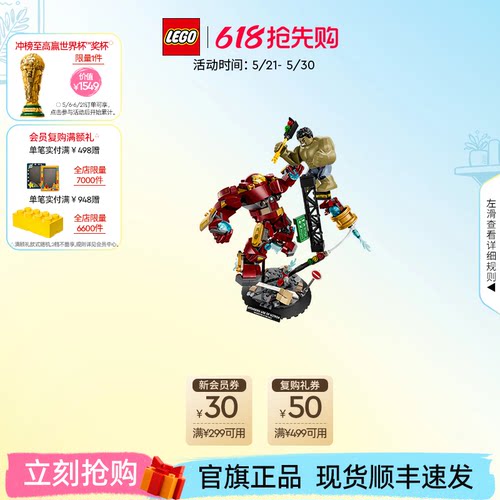 乐高76343反浩克装甲大战浩克