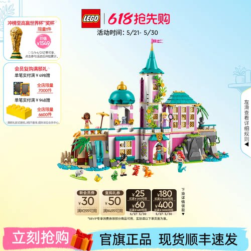 乐高43267公主城堡皇家宠物积木