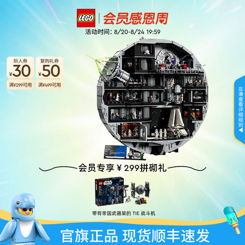 乐高75419死星积木玩具