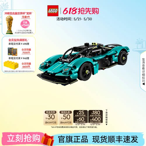 乐高42208阿斯顿·马丁积木