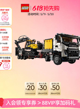 乐高官方旗舰店42175机械组卡车和绿色动力挖掘机积木儿童玩具