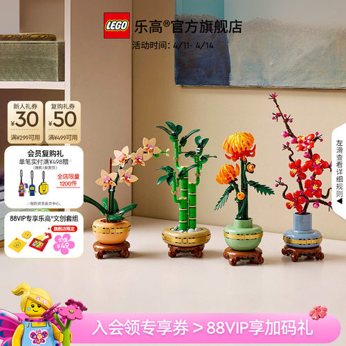 乐高10343典雅兰永生花积木