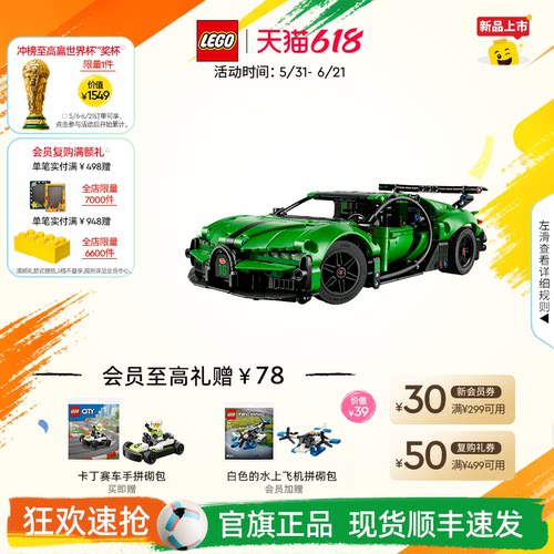 乐高42241绿色布加迪跑车积木