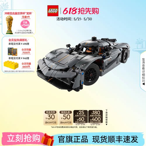 乐高42173柯尼塞格灰色超跑积木