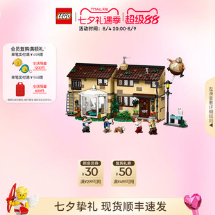 乐高官方旗舰店76451哈利波特女贞路：玛姬姑妈来访积木儿童玩具