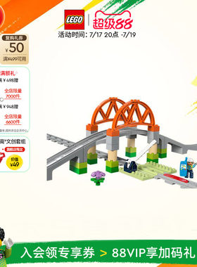 乐高10426铁路大桥轨道扩展积木