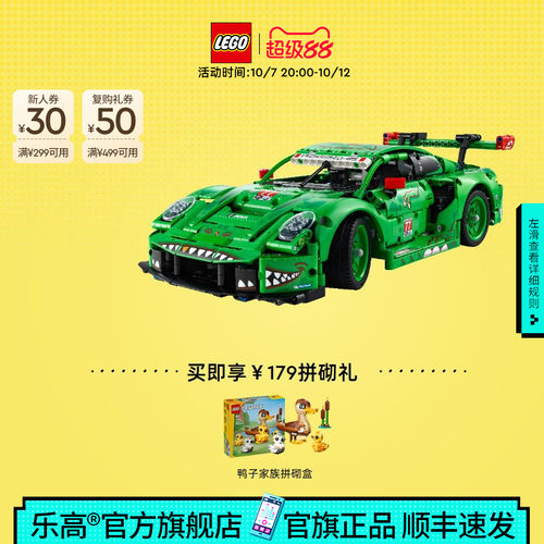 乐高官方旗舰店42224保时捷911GT3 R赛车积木拼装模型玩具礼物