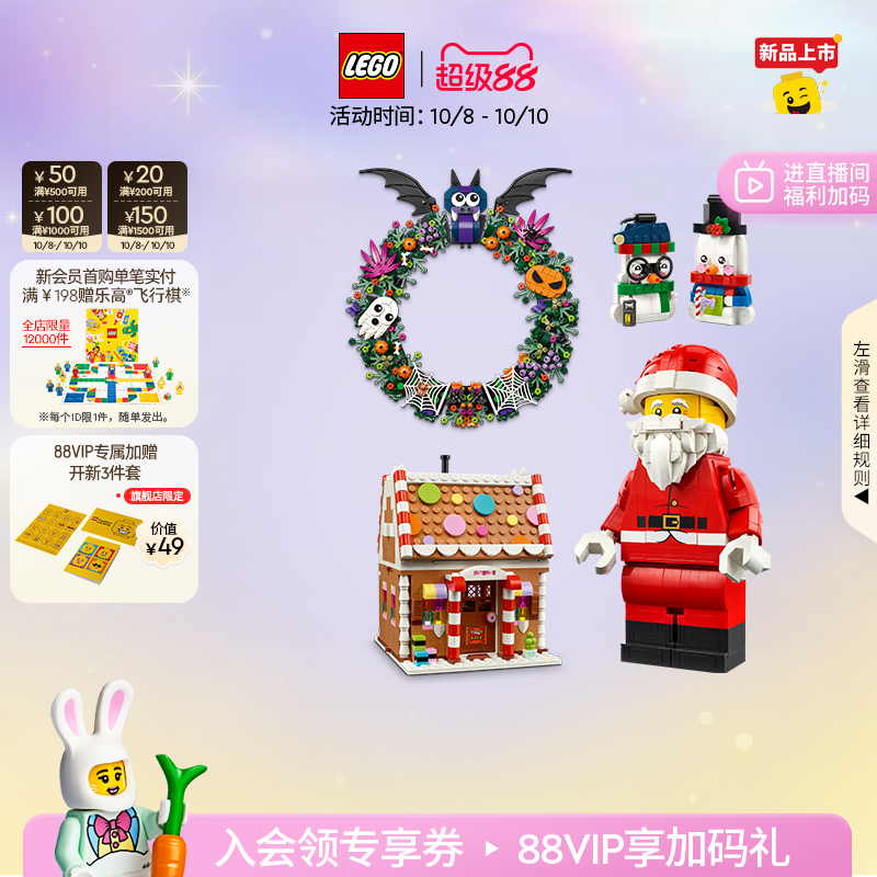 乐高官方旗舰店40820圣诞老人人仔圣诞树姜饼屋积木玩具礼物摆件