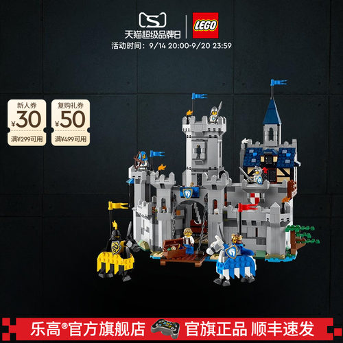 乐高31168中世纪骑士城堡积木