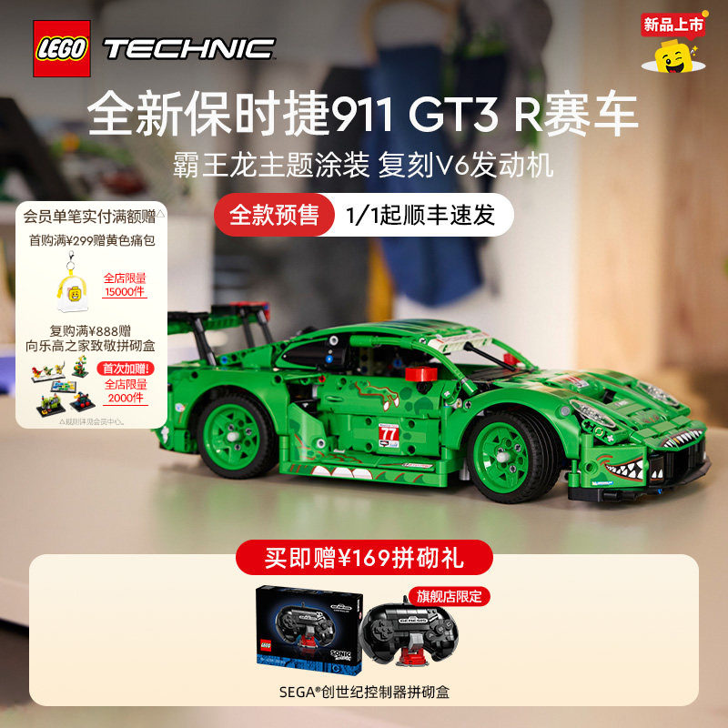 【新品预售】乐高官方旗舰店42224保时捷911GT3 R赛车积木玩具