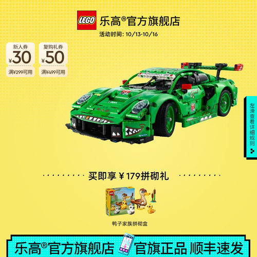 【顺丰速运】乐高官方旗舰店42224保时捷911GT3 R赛车积木玩具
