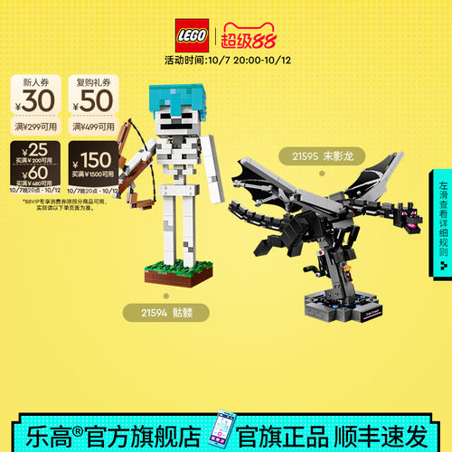 乐高我的世界积木玩具