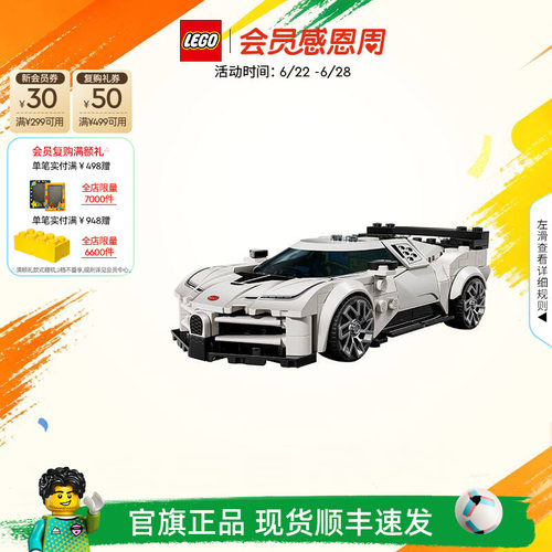 乐高77240布加迪跑车积木