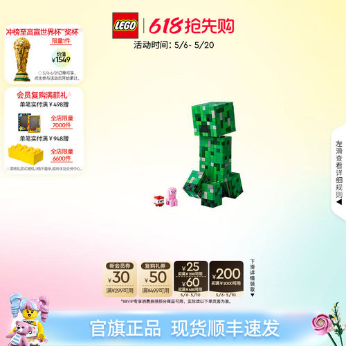 乐高21276我的世界苦力怕积木