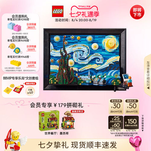 乐高21333梵高星月夜积木玩具