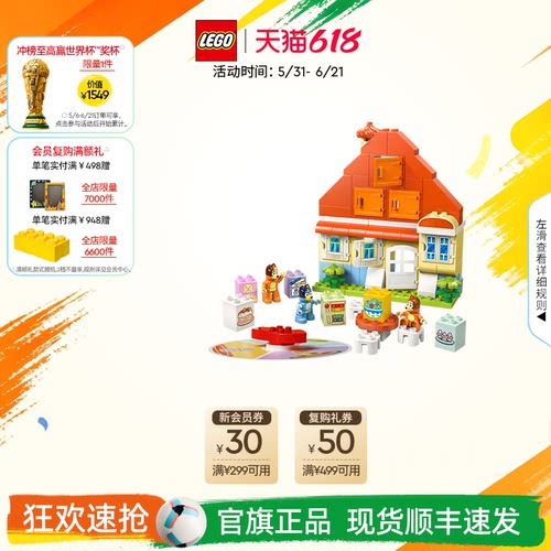 乐高10459布鲁伊一家的欢乐住宅