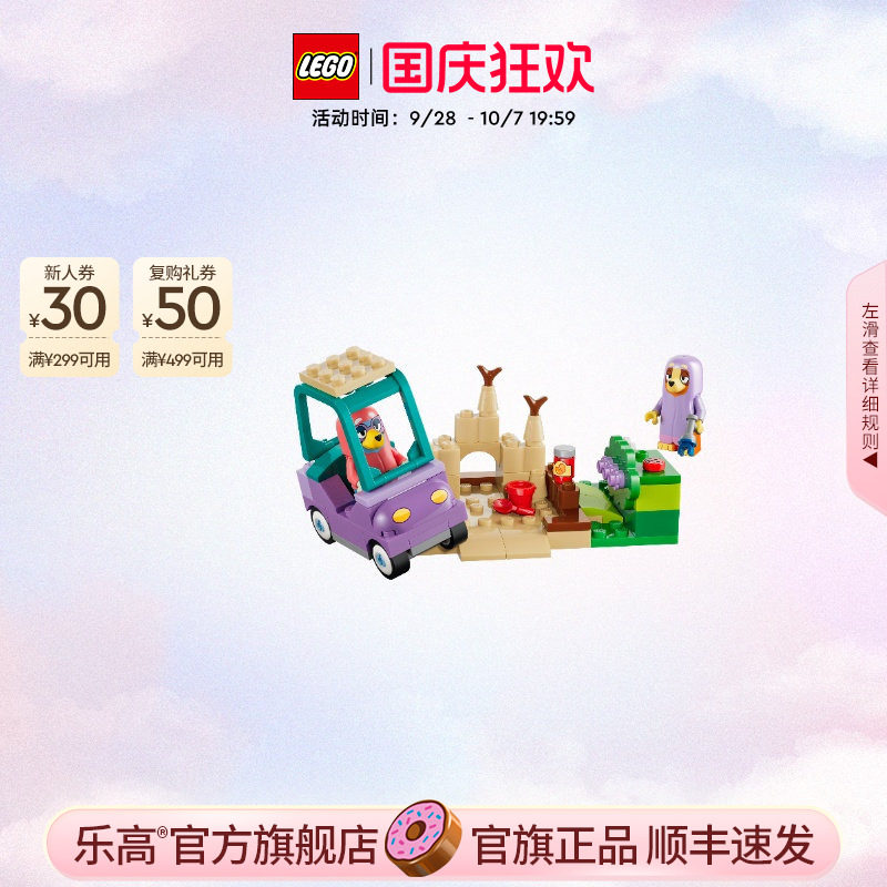 乐高官方旗舰店11216宾果和布鲁伊的装扮游戏积木儿童益智玩具