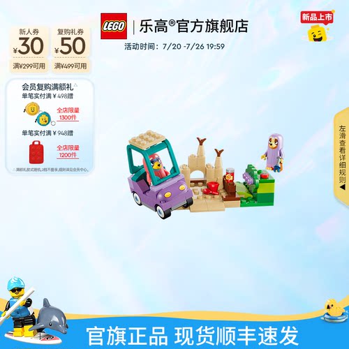 乐高11216宾果布鲁伊的装扮游戏