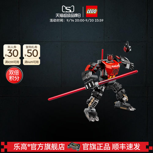 乐高75411达斯摩尔战斗机甲积木