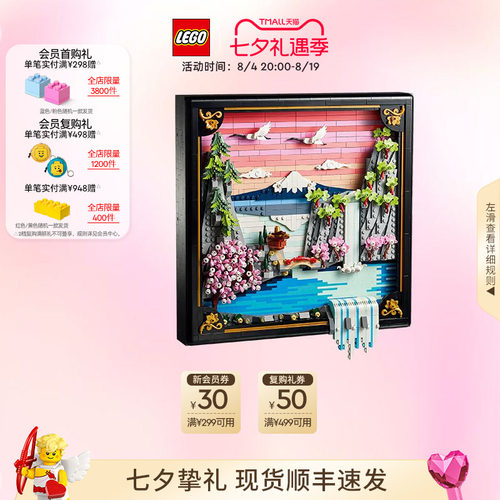 乐高31218樱花景观积木