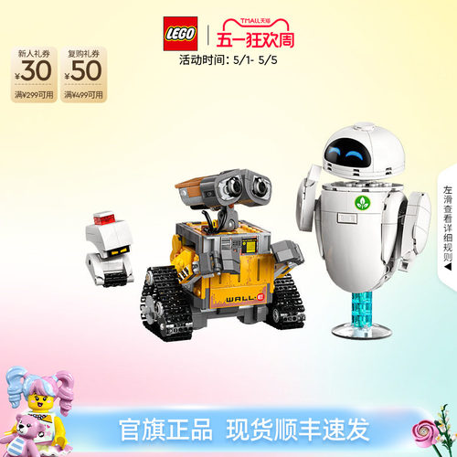 【顺丰速运】乐高官方旗舰店正品43279迪士尼瓦力与伊娃积木玩具