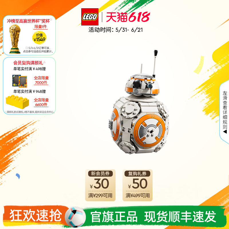 乐高官方旗舰店75452星球大战BB-8宇航技工机器人积木儿童玩具