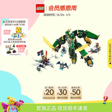 乐高官方旗舰店71845幻影忍者劳埃德的变形机甲积木儿童益智玩具