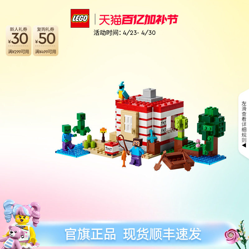 乐高官方旗舰店21275我的世界TNT 丛林房屋积木儿童益智玩具礼物