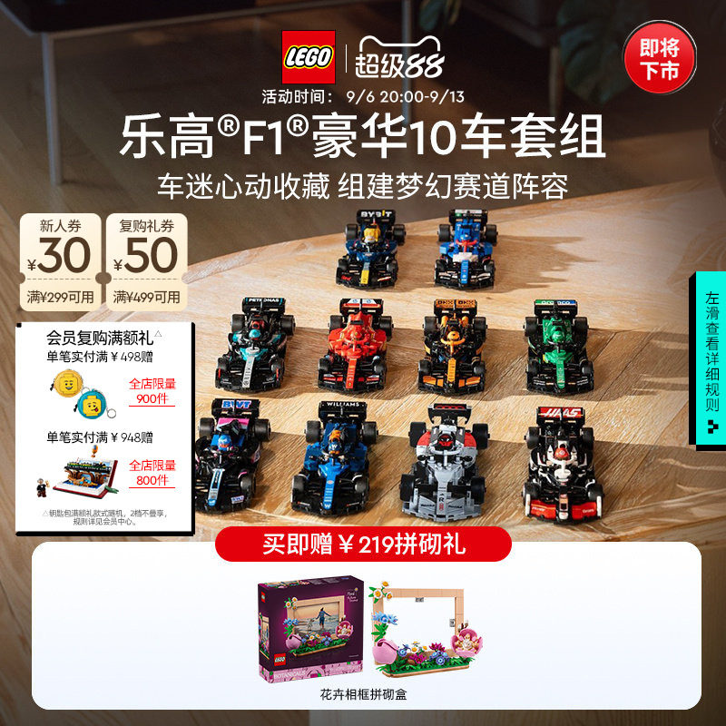 乐高77242法拉利SF-24F1赛车图片