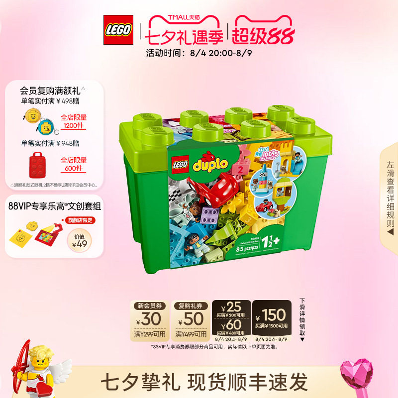 乐高官方旗舰店10914得宝豪华缤纷桶大绿桶大颗粒积木益智玩具 - 实物图