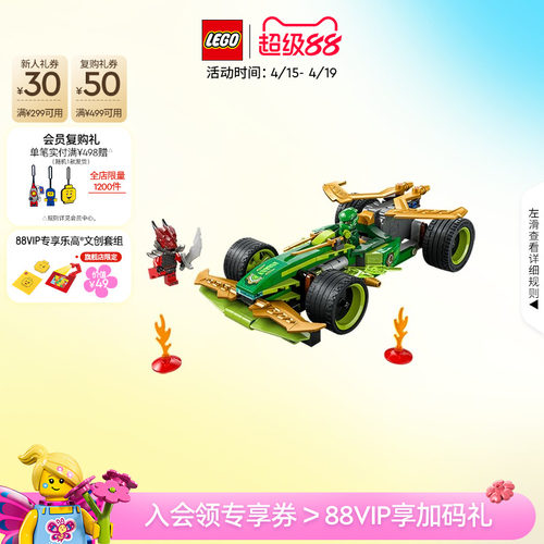 乐高劳埃德的威猛回力赛车积木